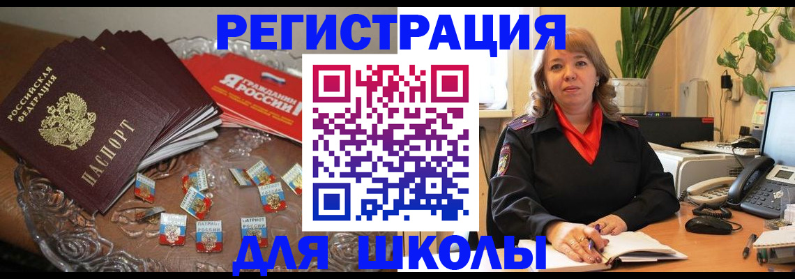 временная регистрация госуслуги в Назарово