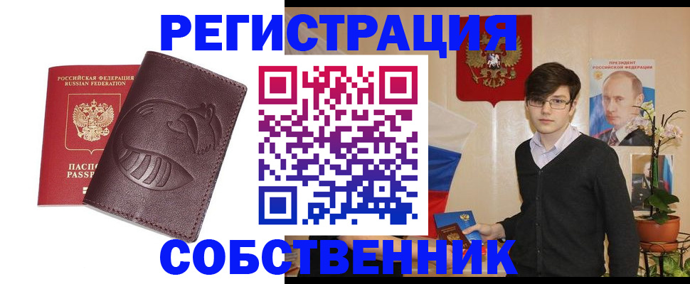 прописка для военкомата в Назарово
