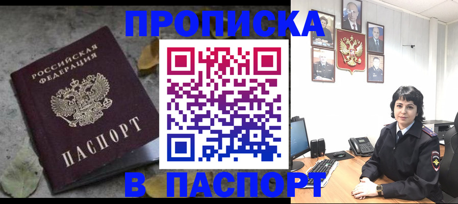 временная регистрация купить в Назарово